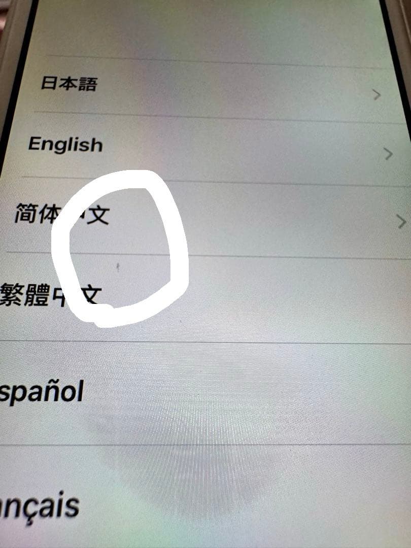 iPhone SE 第2世代 64GB ホワイト