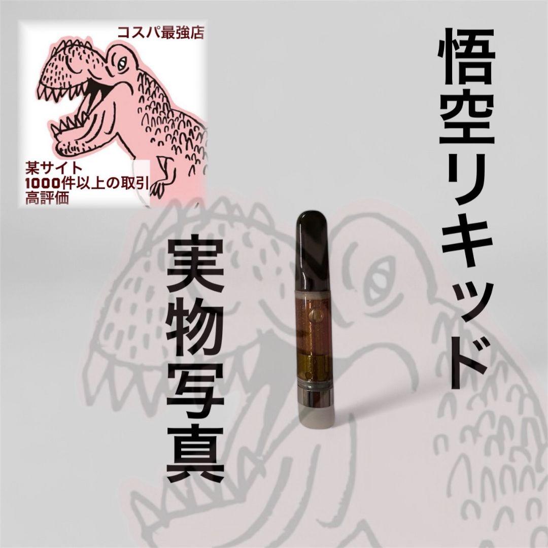 悟空のサティバ# cbp CBD crdh crdp crd HHBD THXE