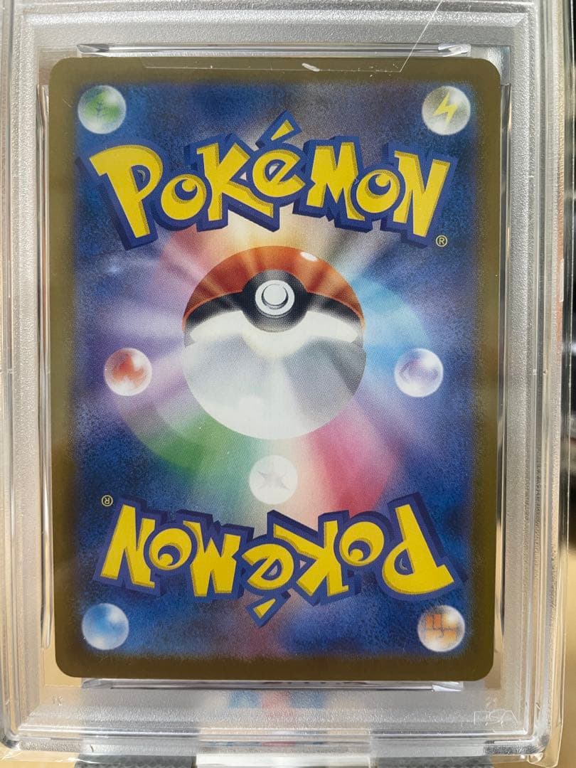 300円スタート企画　PSA10 あくびピカチュウ イラストコンテスト2024