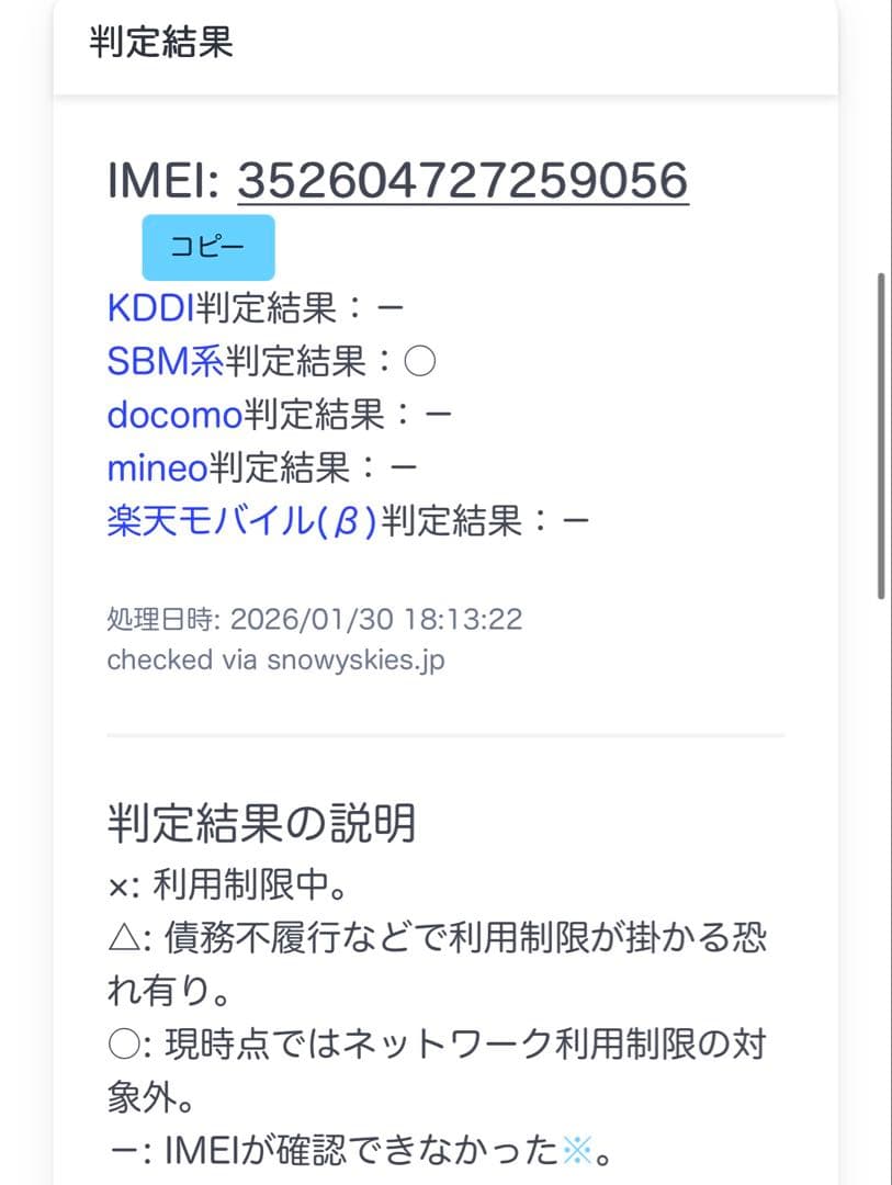 【値下げNG】Apple iPhone 14パープル 本体