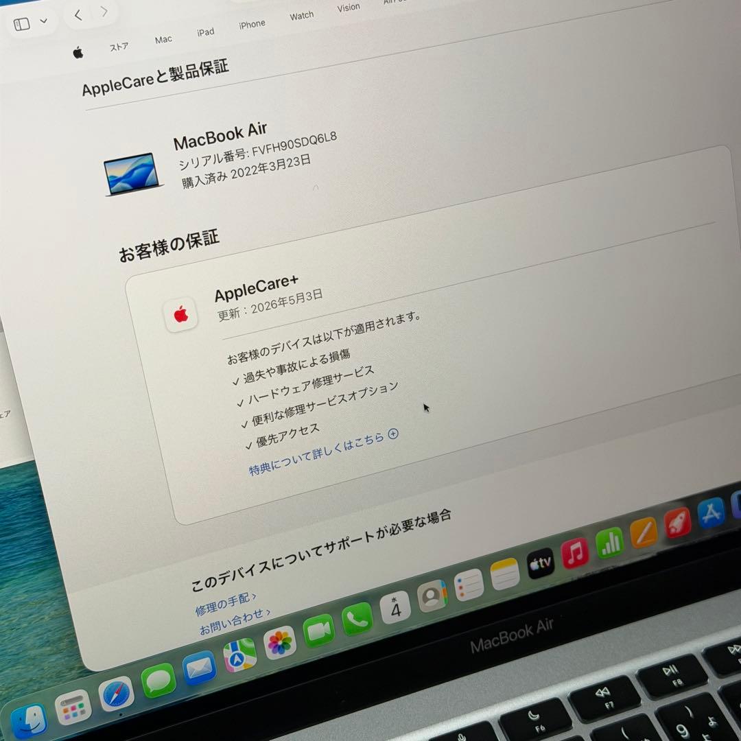 Apple MacBook Air 8GB/512GB AppleCare付き