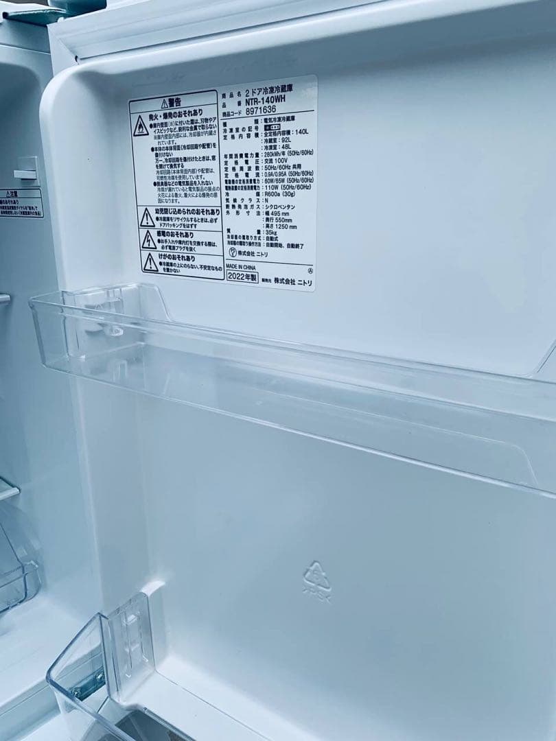 ♦️ニトリ 2ドア冷凍冷蔵庫【2022年製】NTR-140WH