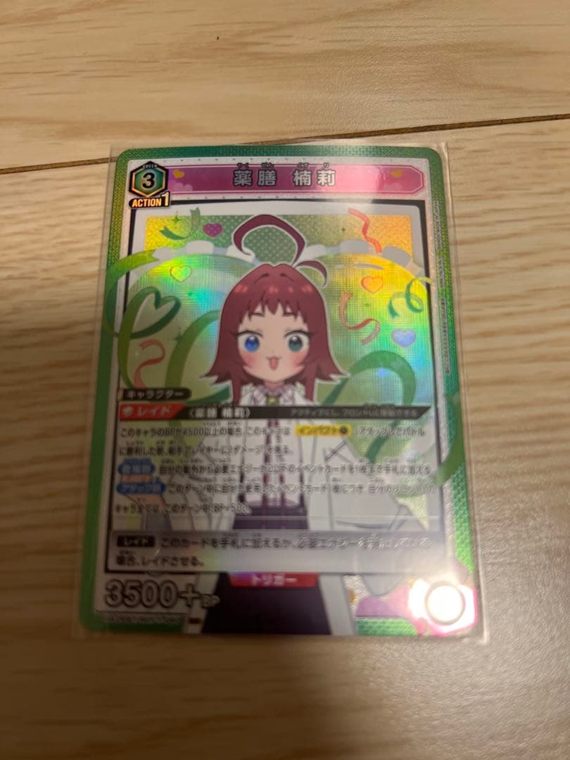 ユニオンアリーナ　薬膳楠莉　パラレル　星2 おまけ付き