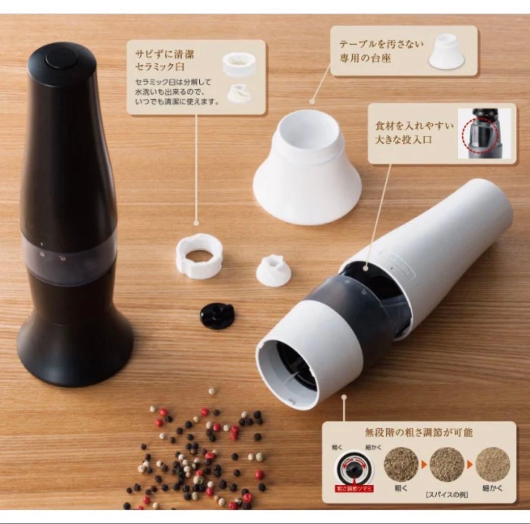 KYOCERA セラミック電動ミル　2色セット