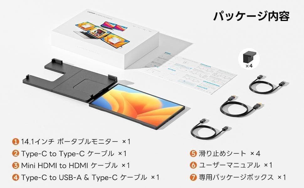 最終価格 ポータブルモニター 14.1インチ FHD デュアルディスプレイ用