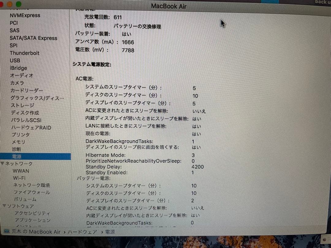 【ジャンク品】APPLE MacBook Air MC969J/A