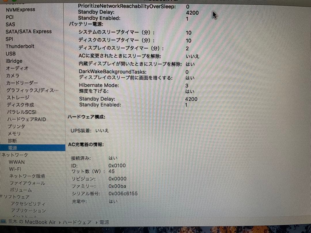 【ジャンク品】APPLE MacBook Air MC969J/A