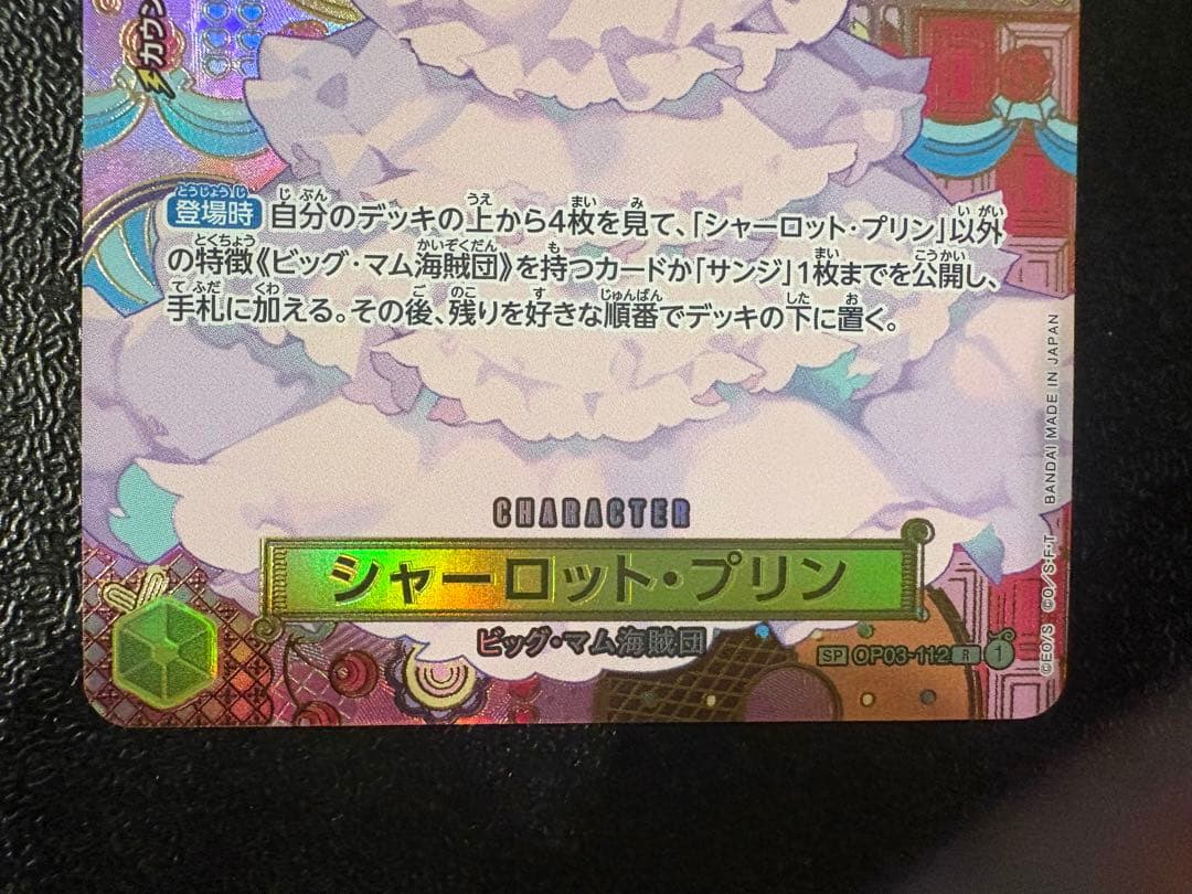 ワンピースカード SP 2枚セット