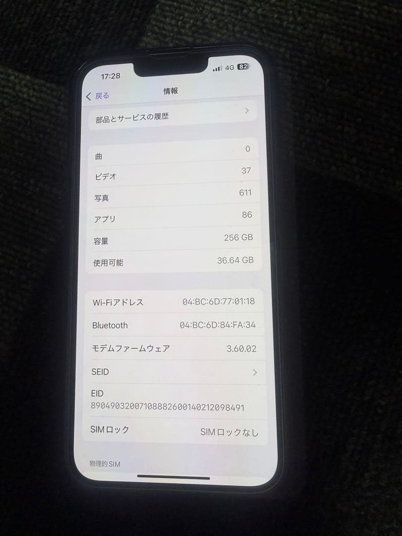 iPhone14 256GB スターライト