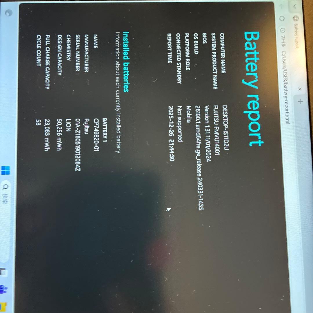 Fujitsu LIFEBOOK ノートPC 本体