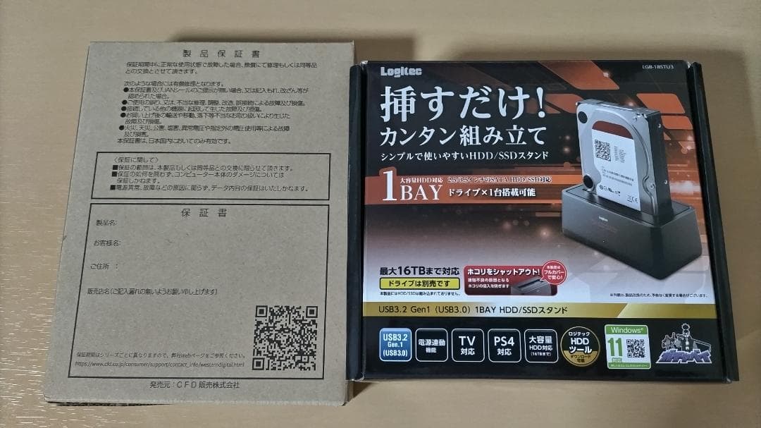 ウエスタンデジタル 内蔵 HDD 8TB ＋ ロジテック HDDスタンド