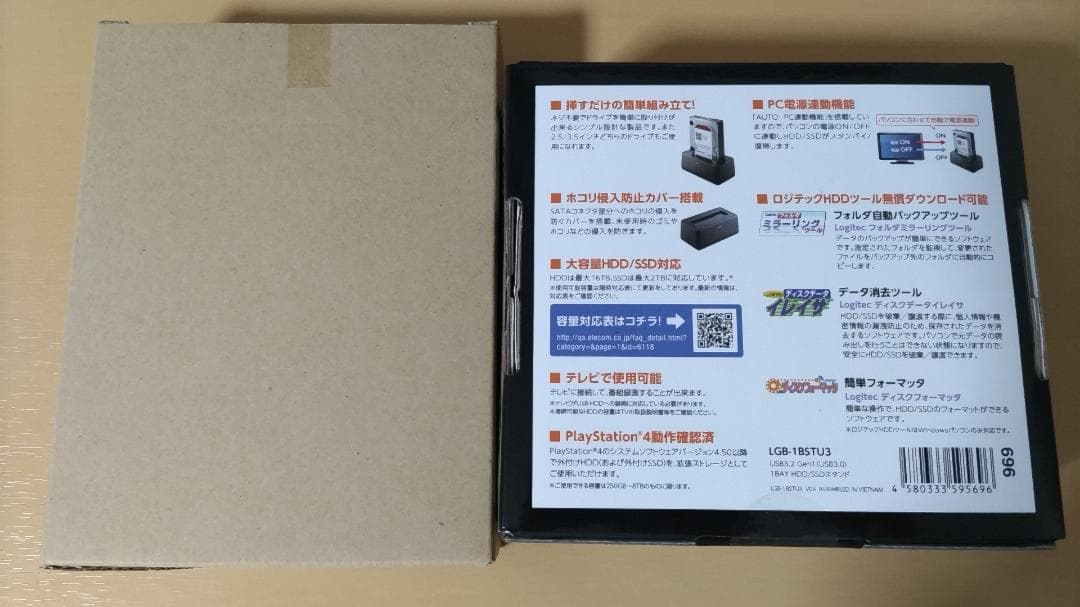 ウエスタンデジタル 内蔵 HDD 8TB ＋ ロジテック HDDスタンド