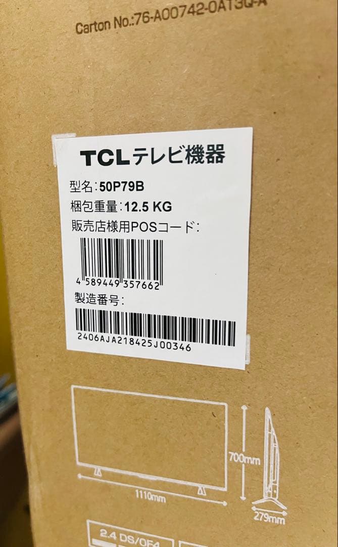 【50インチ】 50P79B GoogleOS搭載 4Kチューナー内蔵テレビ