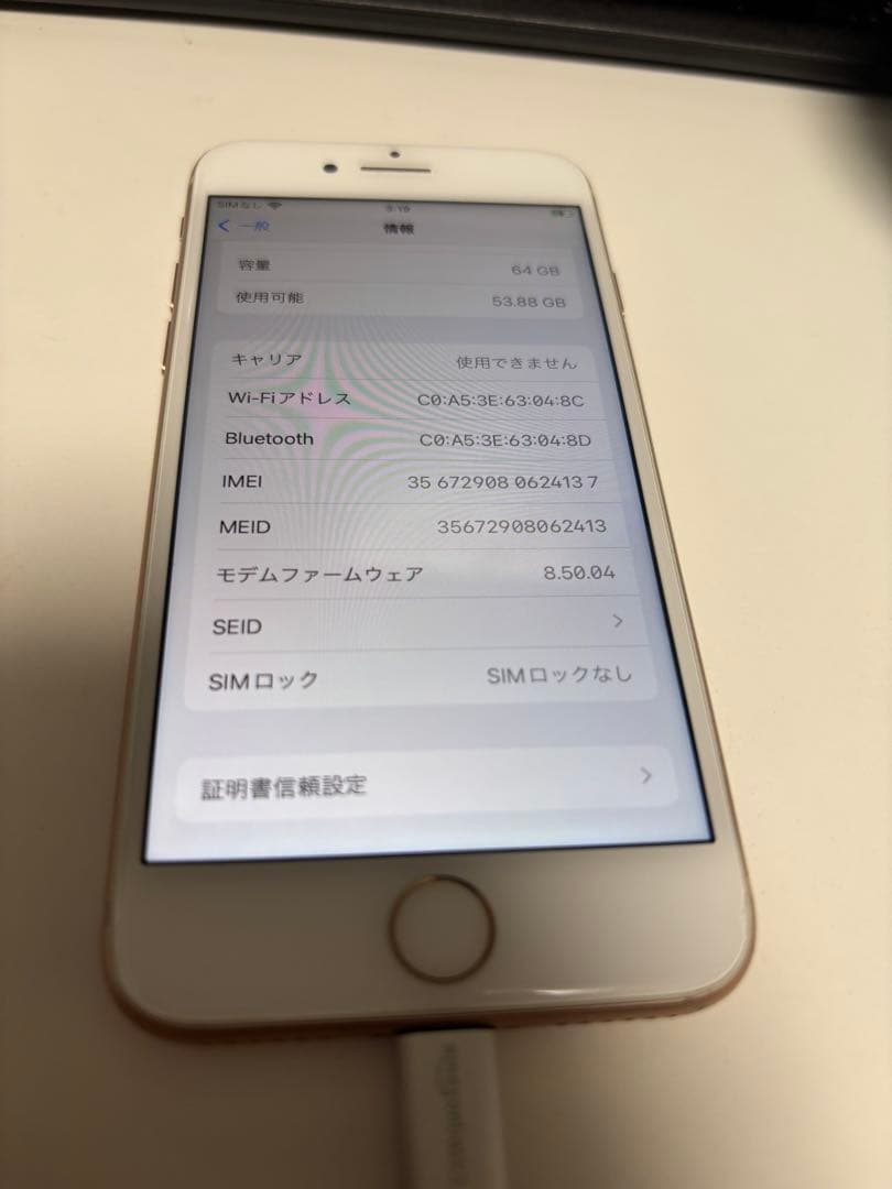 Apple iPhone 8 64GB SIMロックなし　値下げ交渉可能
