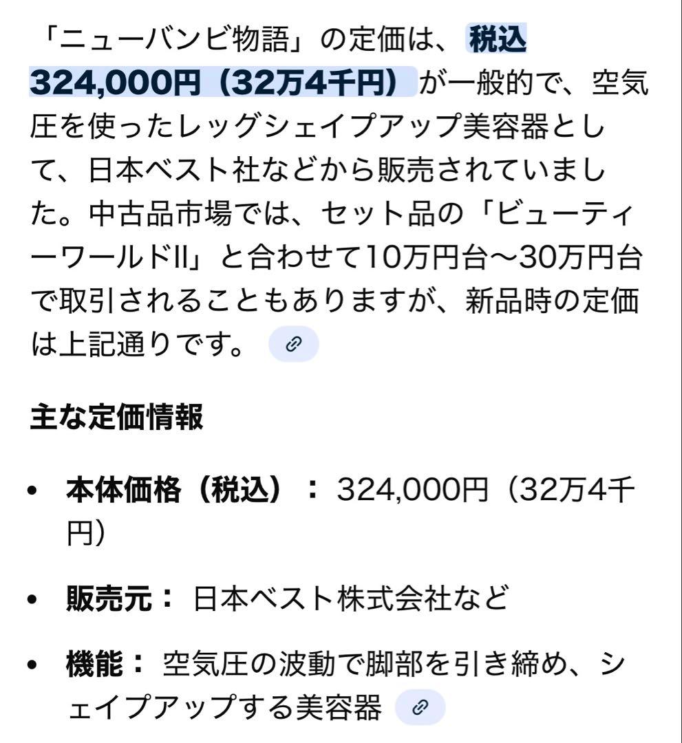 最高級NEW BAMBI物語AN-701美容機定価32万4千円日本ベスト