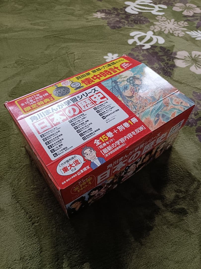 角川まんが学習シリーズ 日本の歴史 2017 特典つき全15巻+別巻1冊セット