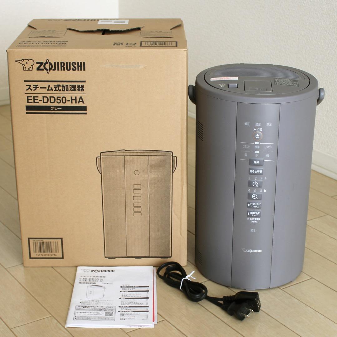 象印 スチーム式加湿器 EE-DD50-HA グレー