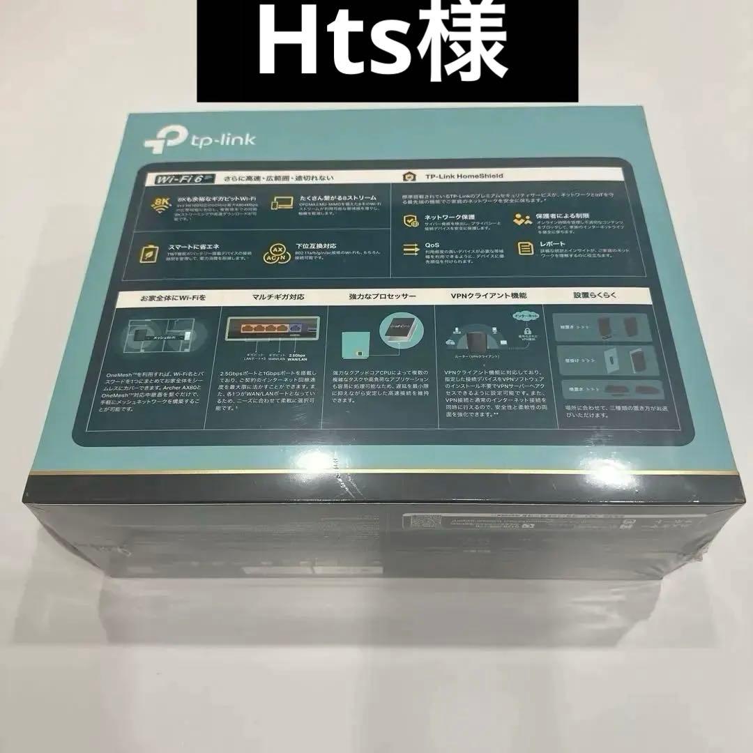 ￼ (匿名配送) TP-Link8ストリーム6 Wi-Fiルーター