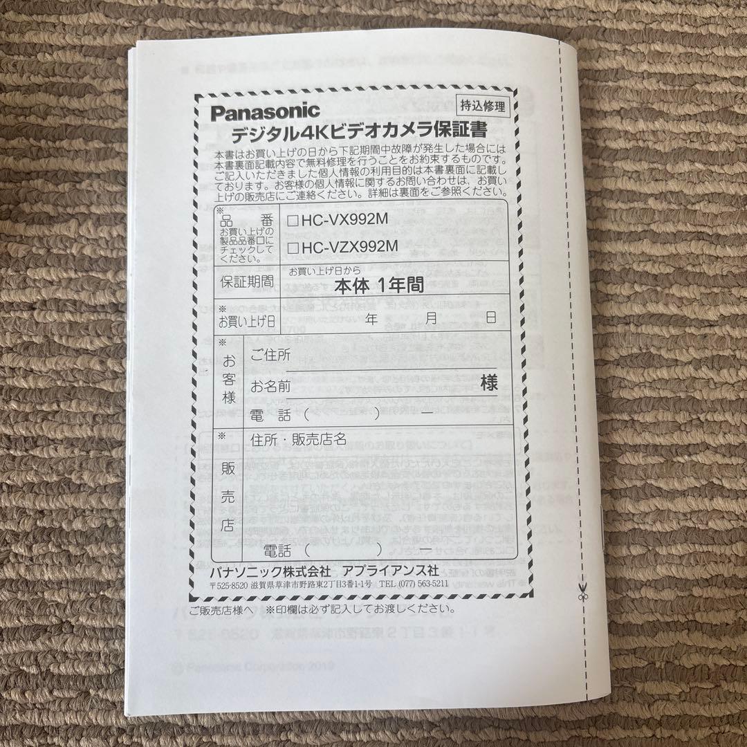 【美品】Panasonic 4K ビデオカメラ HC-VX992M ブラウン