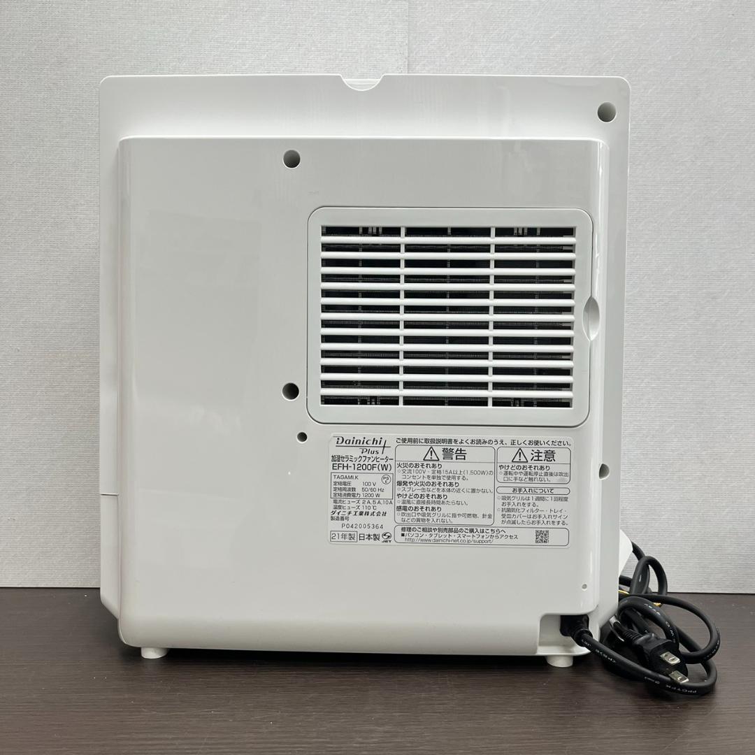 ◇ダイニチ　加湿セラミックファンヒーター EFH-1200F　2021年製
