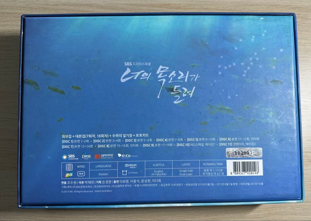 【韓国ドラマ】君の声が聞こえる　監督版　ディレクターカット版　DVD