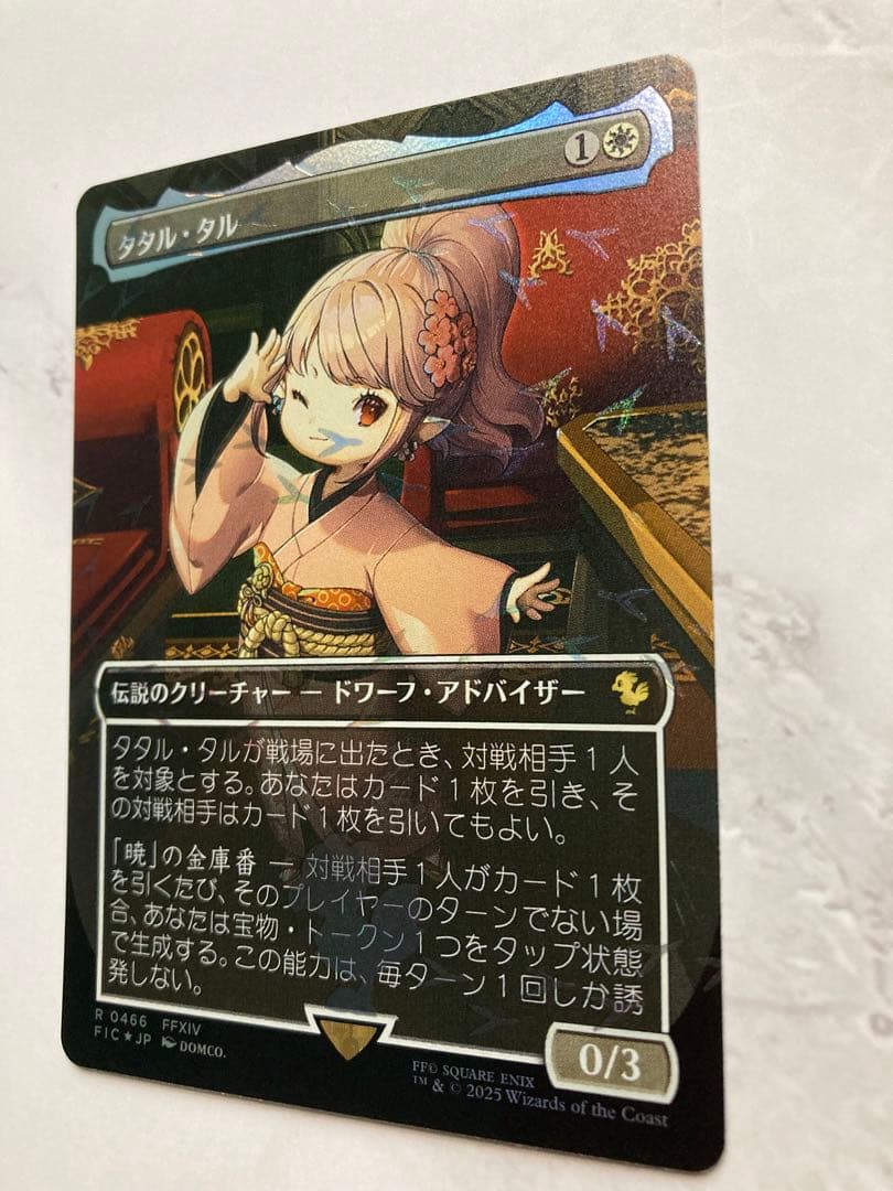 MTG タタル・タル チョコボトラック foil チョコボバンドル FF