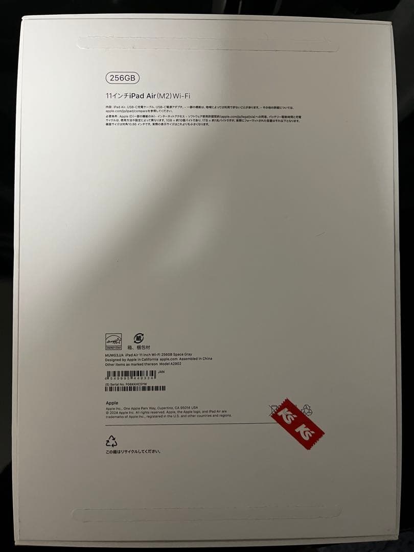 【ほぼ未使用品】11 インチiPadAir(M2)256GB（キーパッド付き）