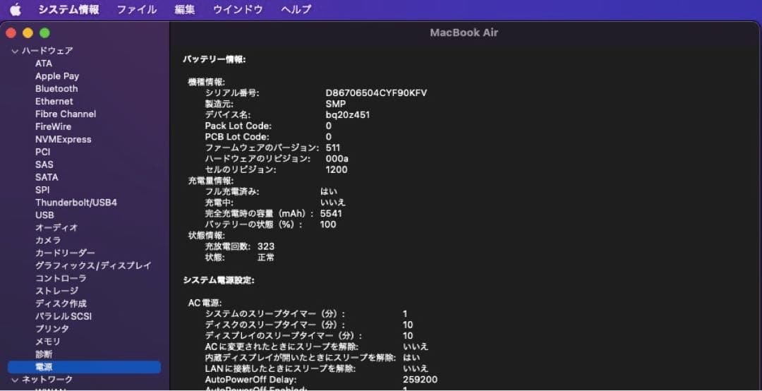 MacBook Air 13インチ Early 2015 充電器付き