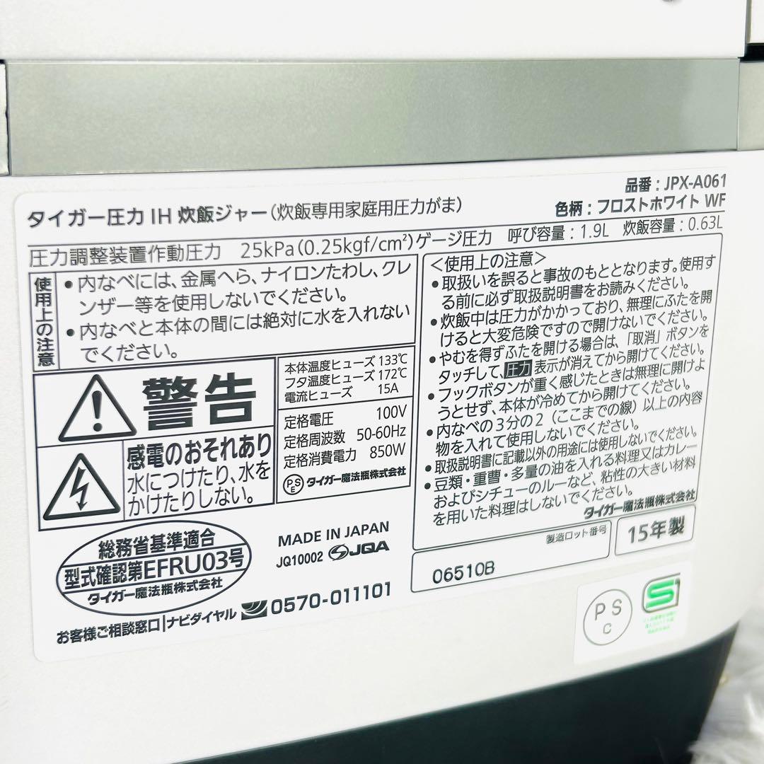 TIGER タイガー JPX-A061 GRAND X THE炊きたて