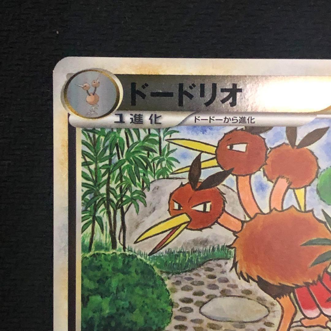 ポケモンカード ドードリオ ミラー L2 アンリミ レジェンド LEGEND
