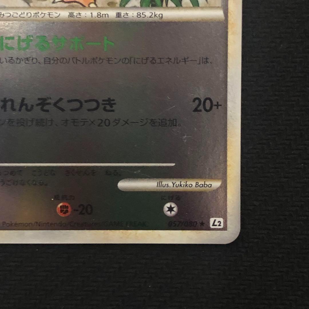 ポケモンカード ドードリオ ミラー L2 アンリミ レジェンド LEGEND