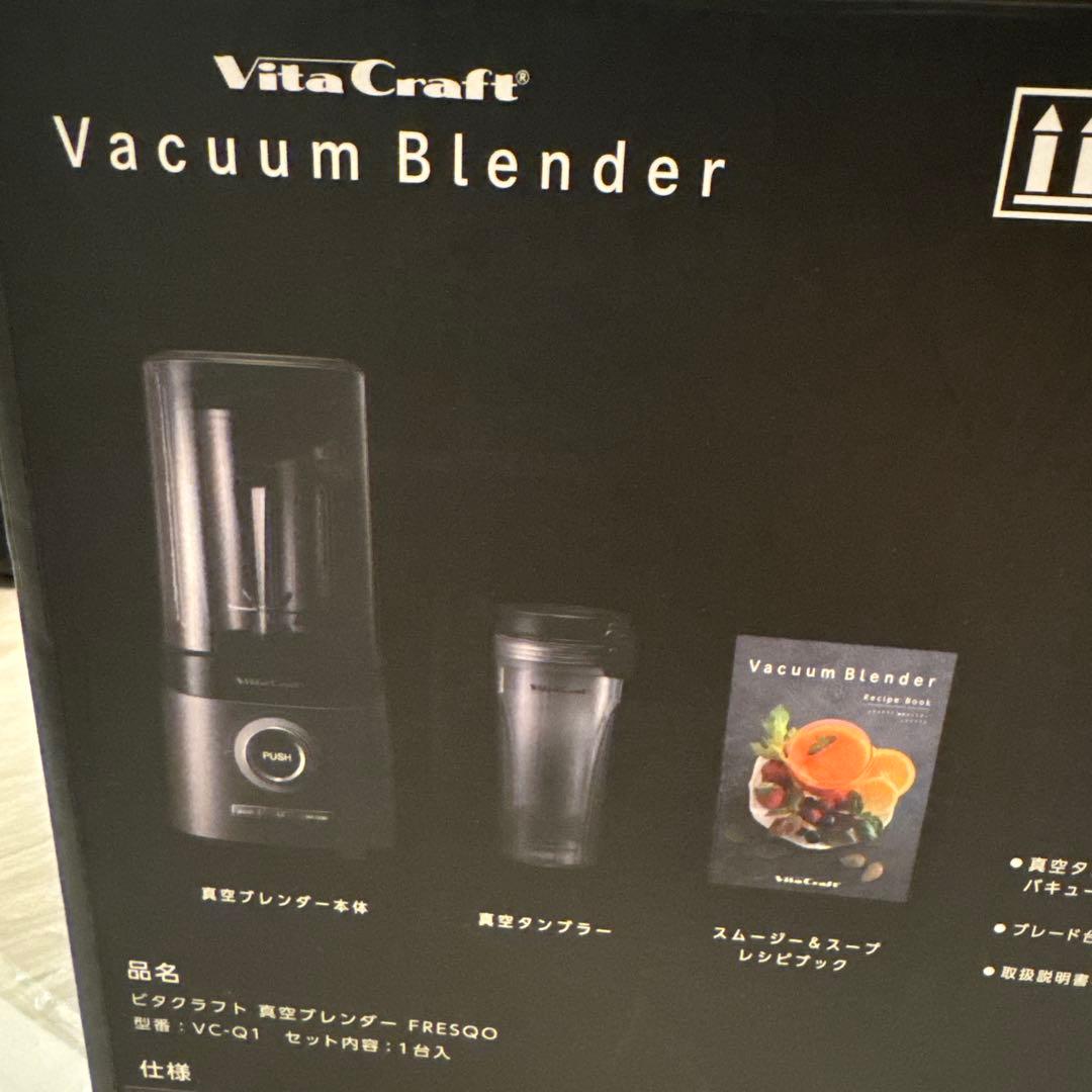Vita Craft 真空ミキサー