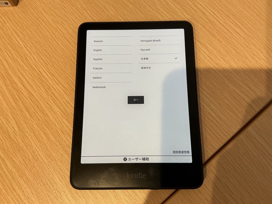Kindle Paperwhite 12世代 ブラック 本体