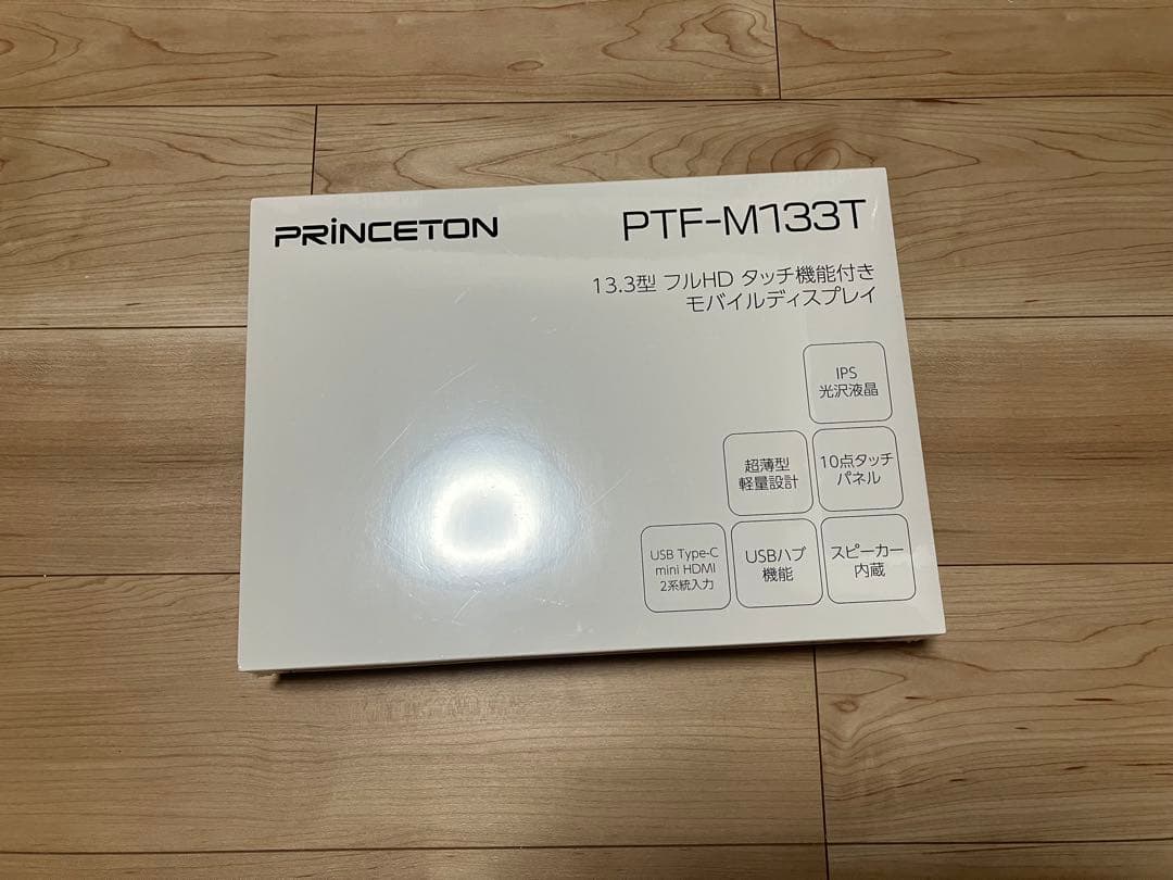 【新品・未開封】PRINCETON 13.3インチモバイルディスプレイ