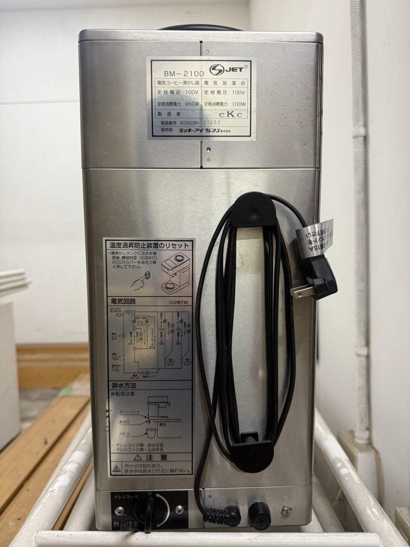 Bonmacボンマック コーヒーメーカー BM-2100 ポット・フィルター付き