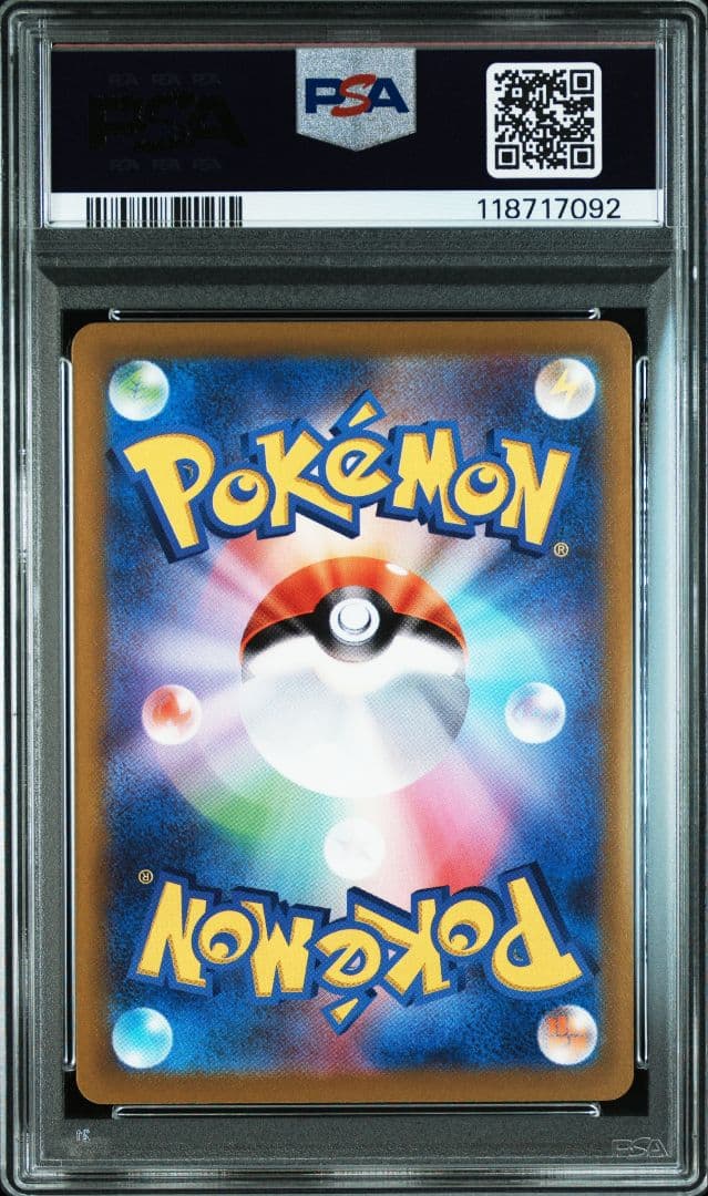 〘PSA10〙ピカチュウ スカバイ プロモ 001/SV-P