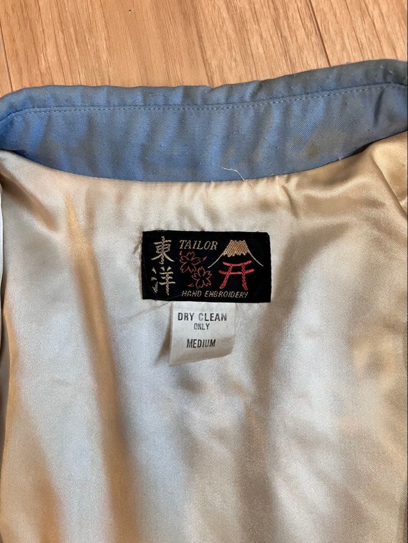 ヴィンテージレアスカジャン水色