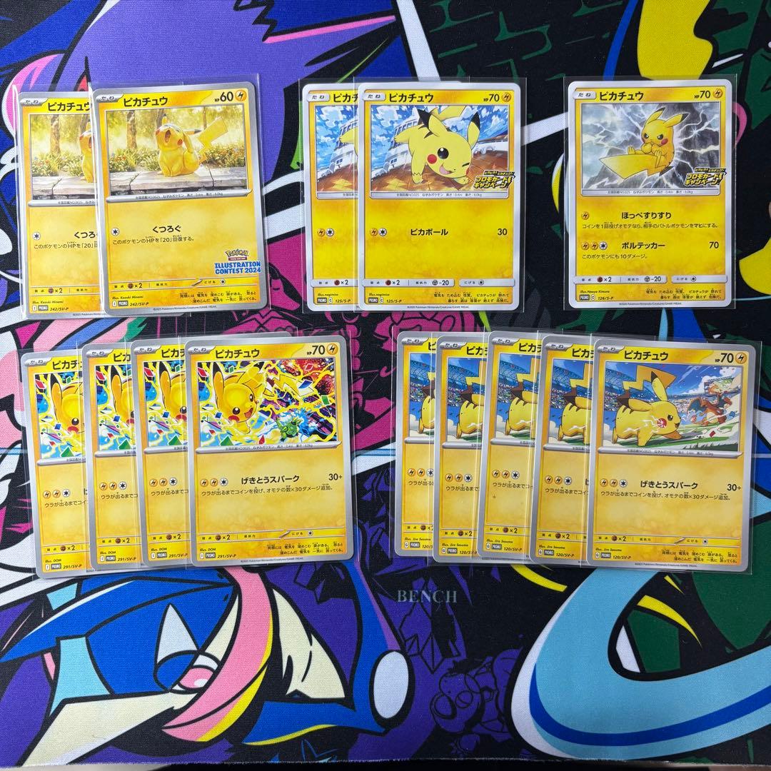 ピカチュウ/14枚/まとめ売り/PROMO