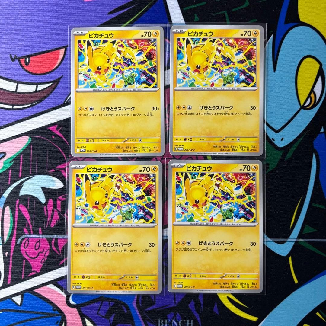 ピカチュウ/14枚/まとめ売り/PROMO