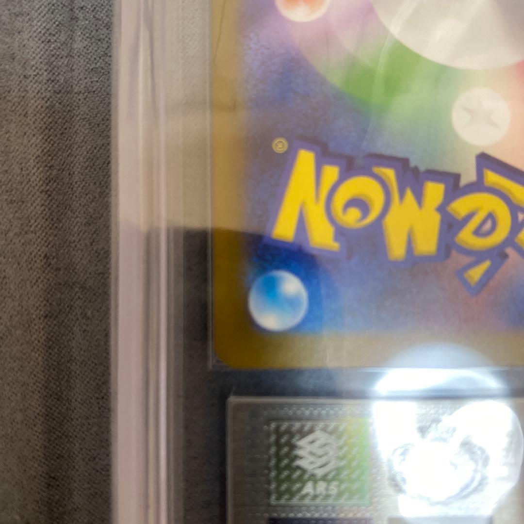 黒炎の支配者 リザードンex SAR ARS10 鑑定書付き ポケモンカード