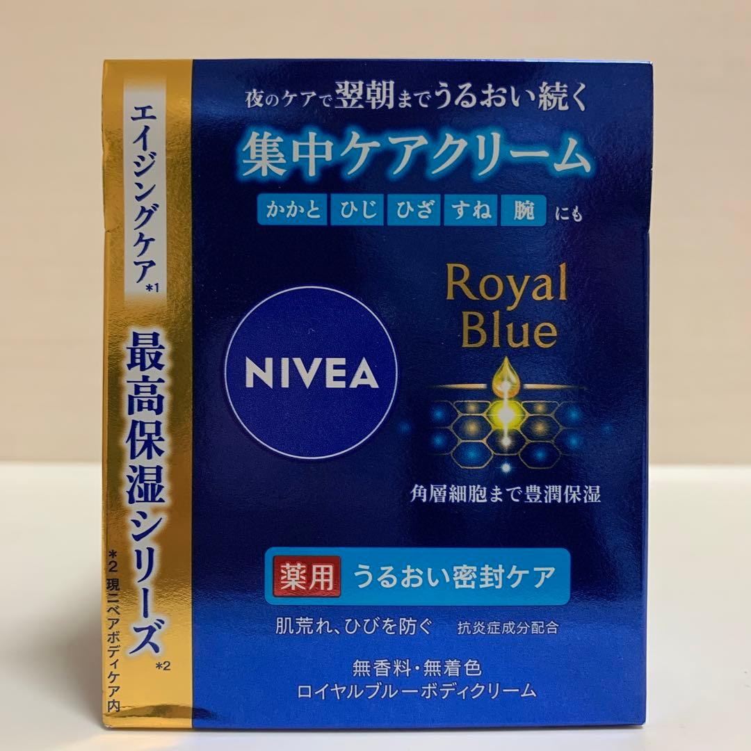 NIVEA ニベア　ロイヤルブルー　ボディクリーム　うるおい密封ケア　5個セット