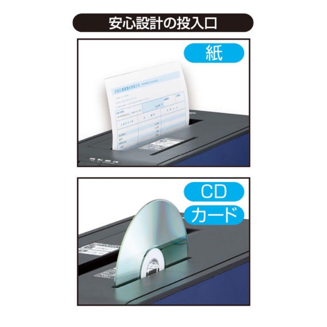 ナカバヤシ　パーソナルシュレッダ　ネイビー　NSE-703NV