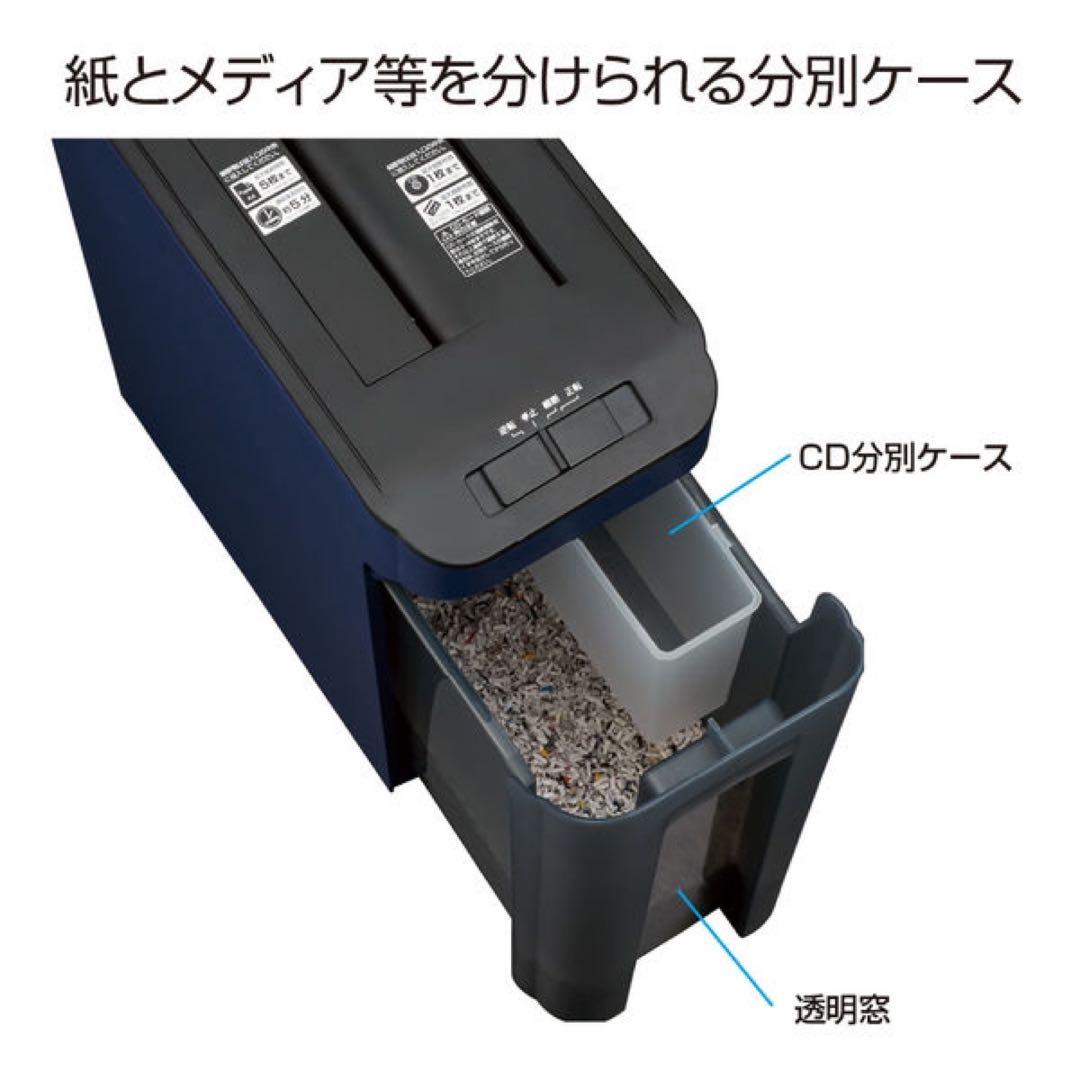 ナカバヤシ　パーソナルシュレッダ　ネイビー　NSE-703NV