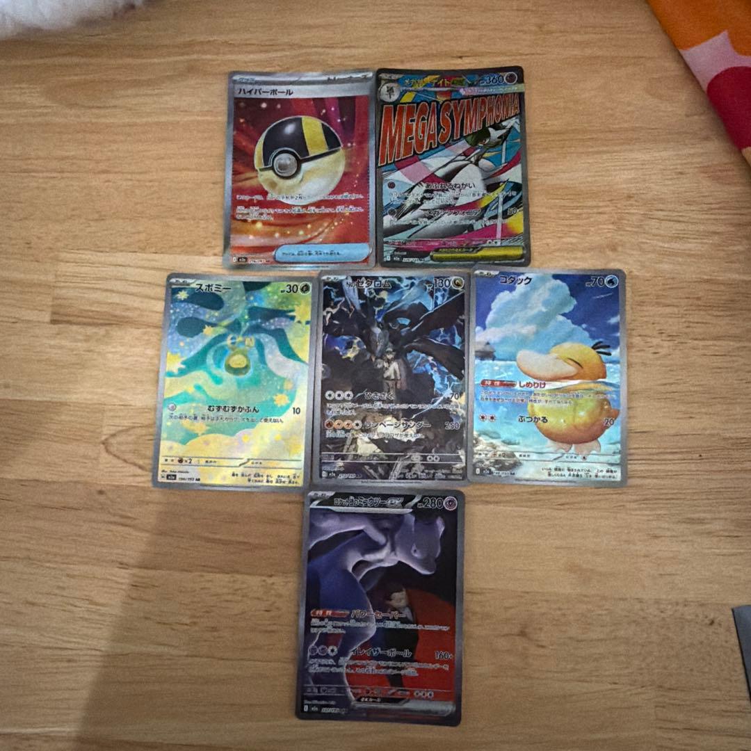 ロケット団のミュウツーexSAR おまけ付き