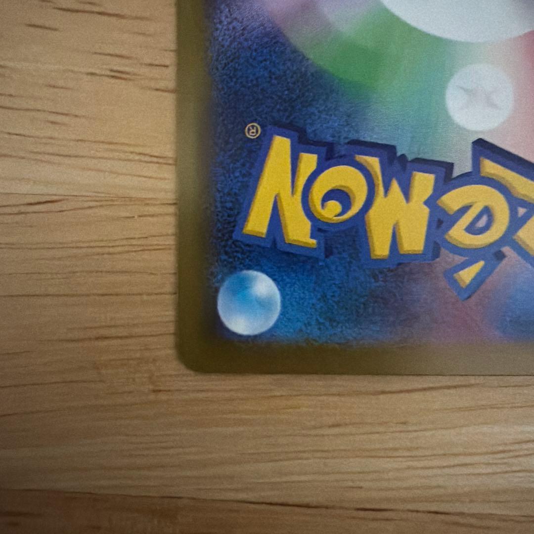 ロケット団のミュウツーexSAR おまけ付き