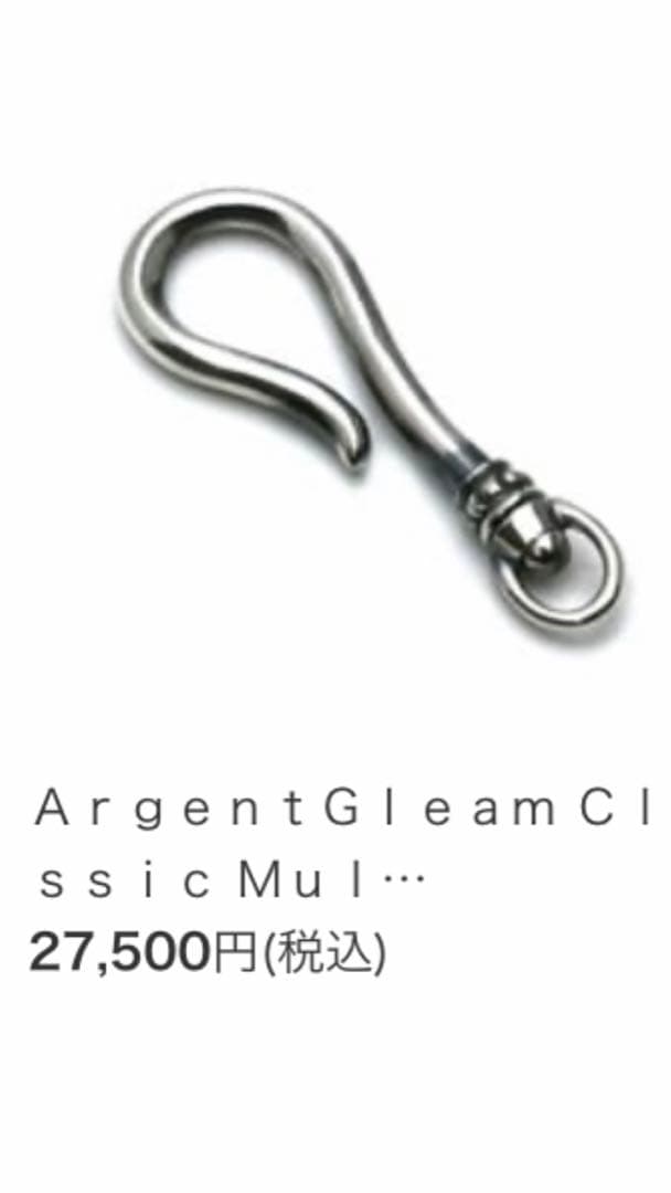 Argent Gleam アージェントグリーム　シルバー　プレーンフック