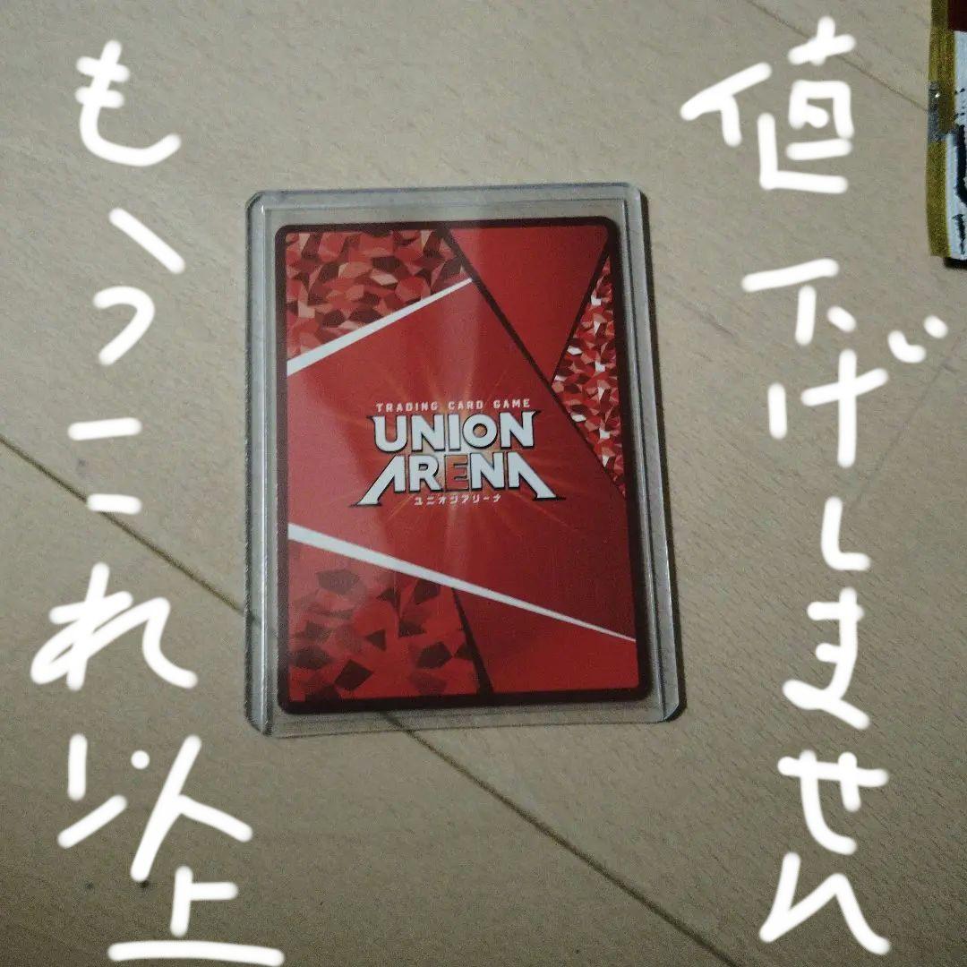 ユニオンアリーナ　サカモトデイズ 大佛　サイン入り　星２　パラレル