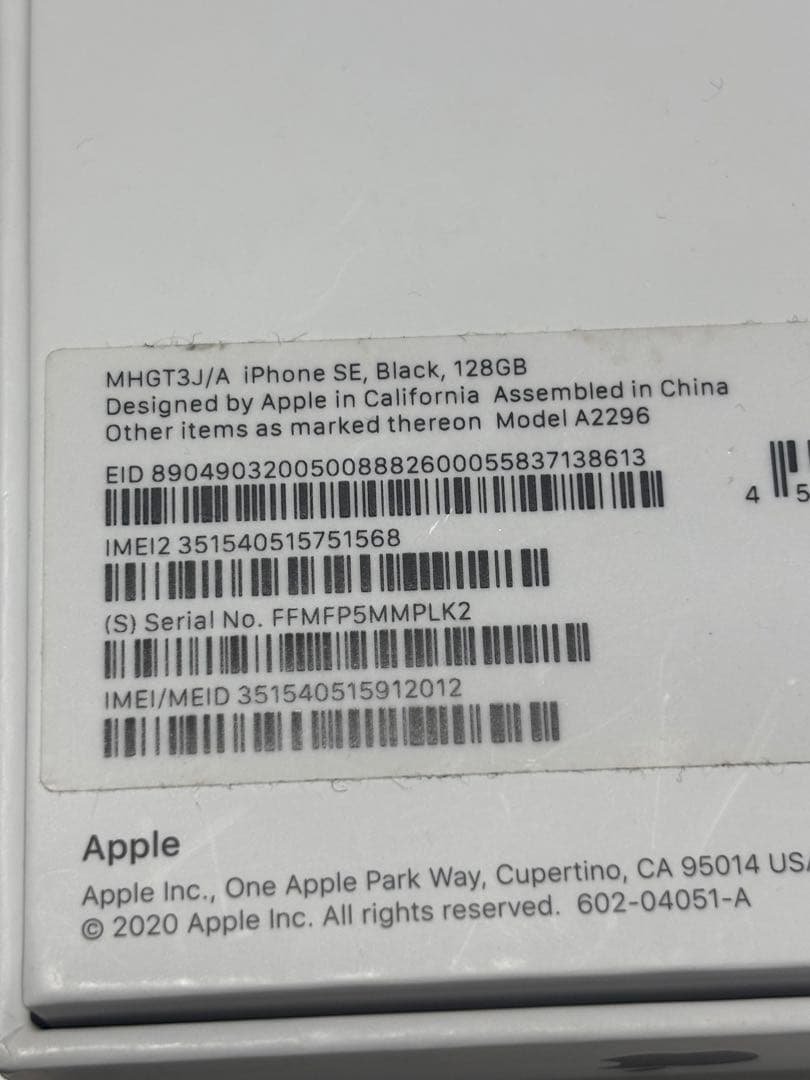 【箱付き】Apple iPhone SE (第2世代)128GB SIMフリー