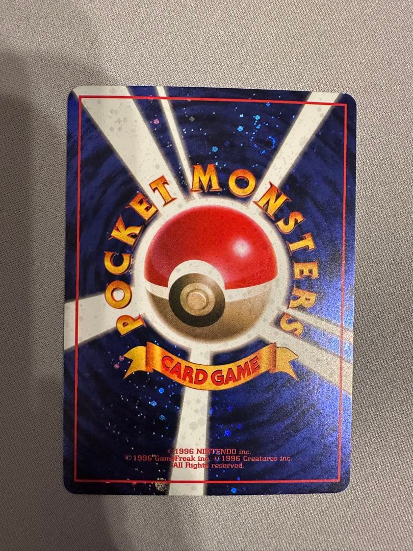 旧裏　とりかえっこプリーズ　ポケモンカード