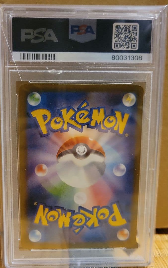 リザードンex sar 134/108 psa10